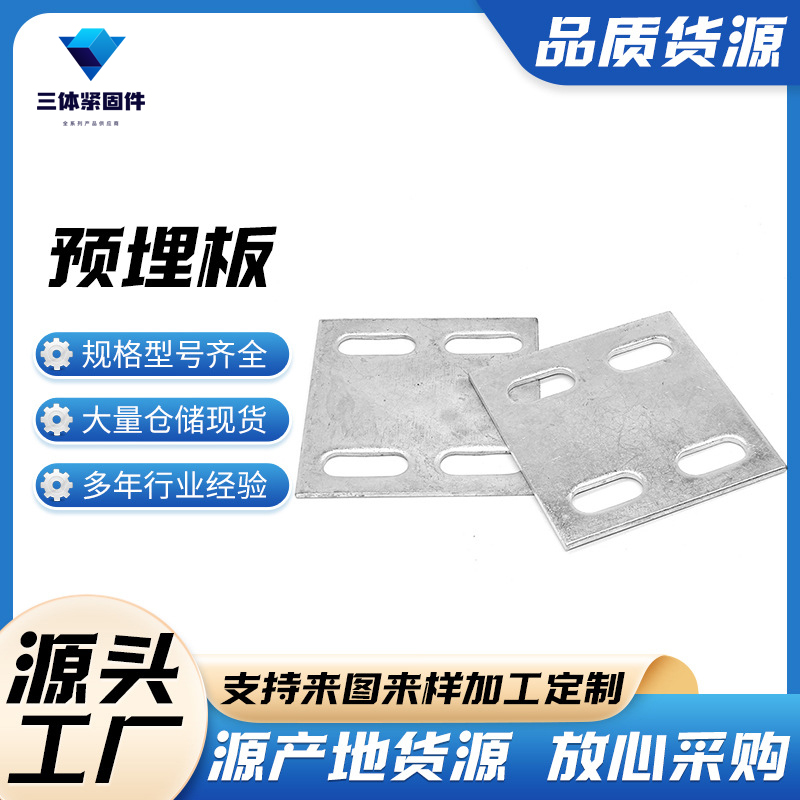 南票三体金属制品